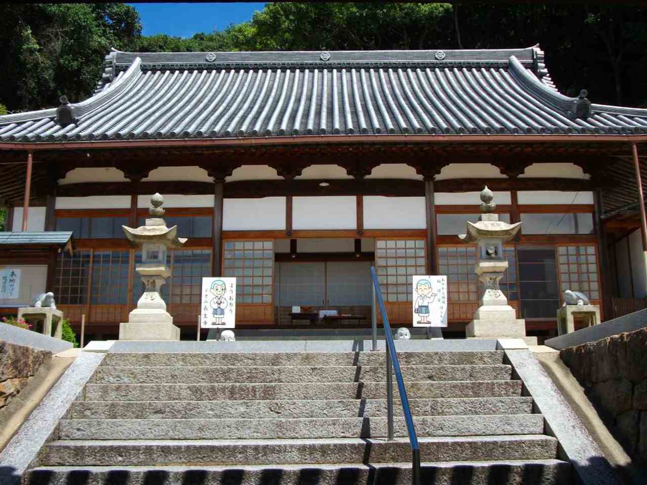 長生寺