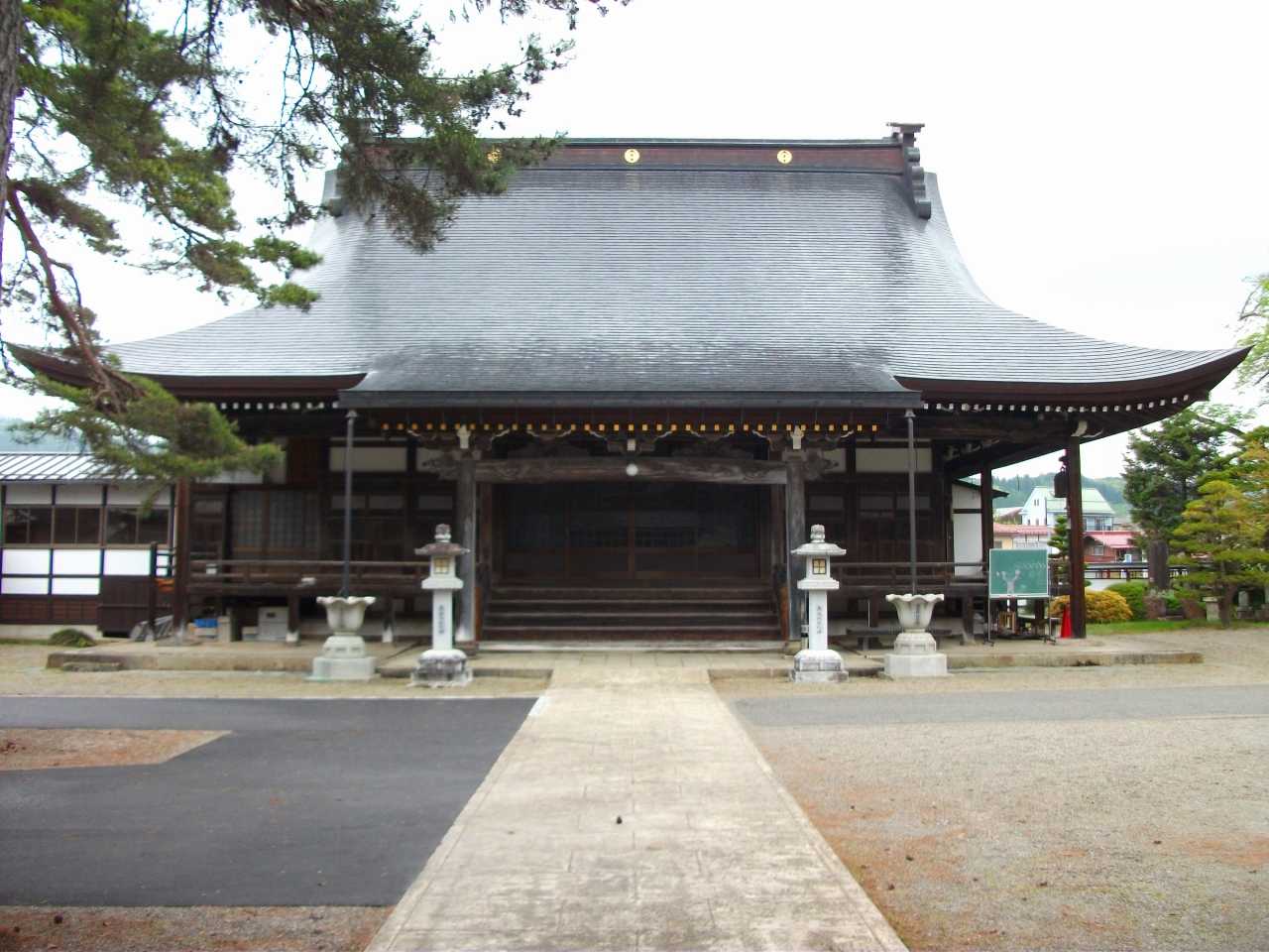 還来寺