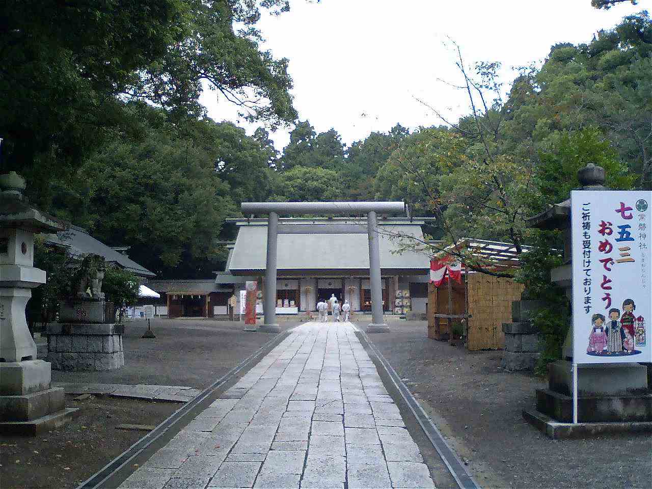 常磐神社