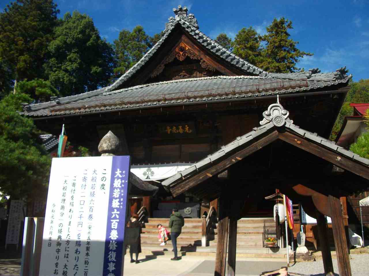 元善光寺